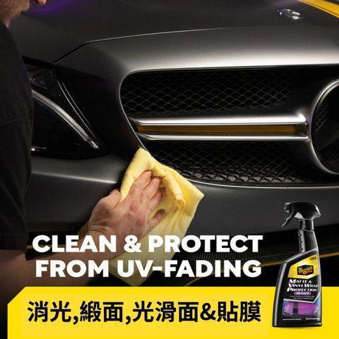 MVP消光貼膜專用PD噴霧 包膜維護劑,PPF,維護噴霧,消光車保養劑,犀牛皮保養,汽車漆面保護膜維護