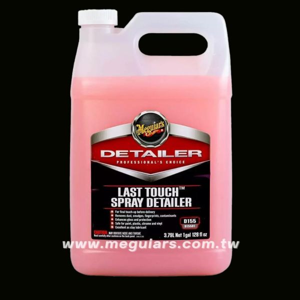 亮澤多功能保養噴霧 噴霧!快速保養!展示車!光亮!深層清潔-搭配磁土!