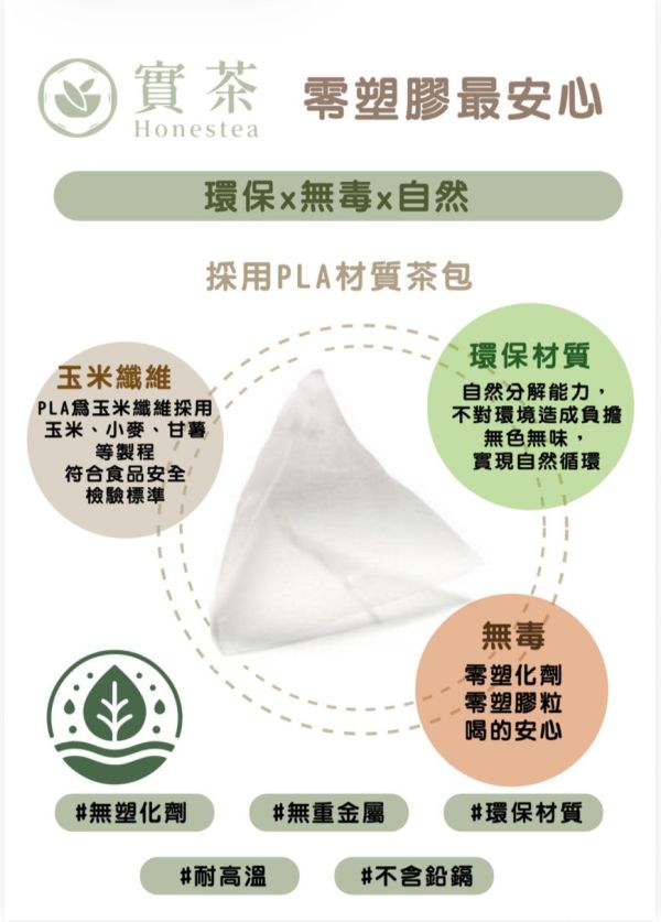 大禹嶺高冷茶茶包 