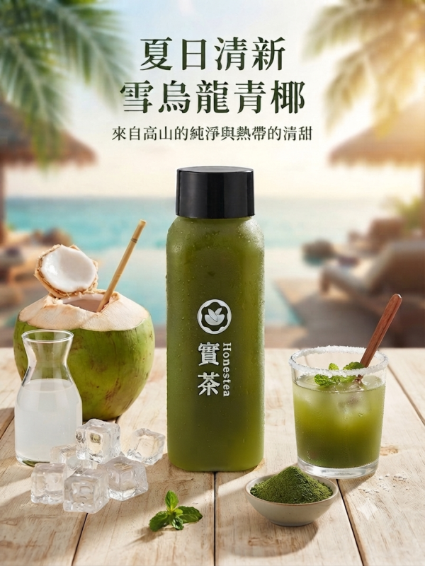 大禹嶺雪烏龍茶粉 茶粉　抹茶