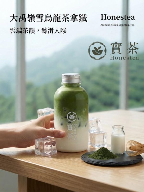 大禹嶺雪烏龍茶粉 茶粉　抹茶