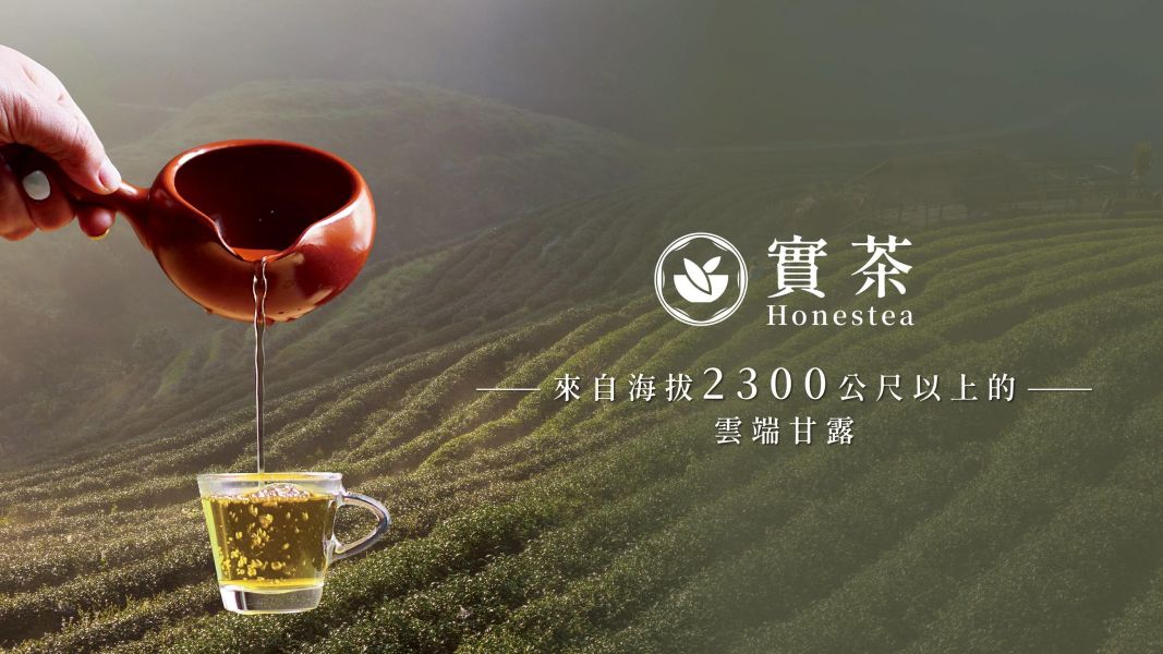 實茶｜精品綜合茶包禮盒 