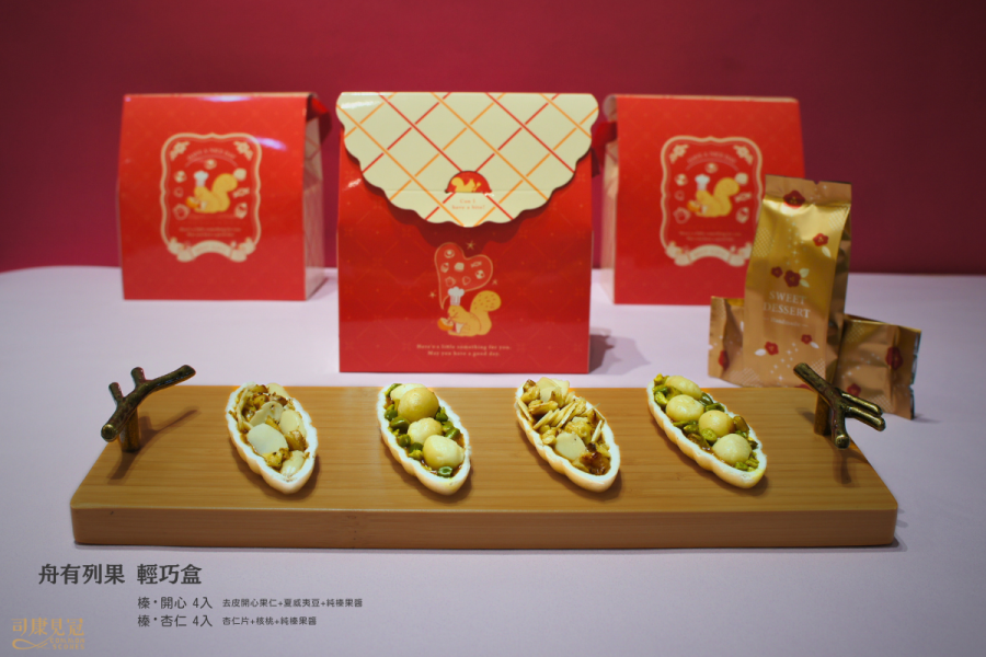 舟有列果 輕巧盒 堅果禮盒,夏威夷豆塔,開心果甜點,開心果塔,榛果,養生禮盒,過年禮盒,過年送禮,過年伴手禮,臺中伴手禮,台中伴手禮,台中禮盒,2026新年禮盒,馬年開運禮盒