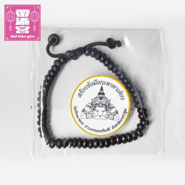 單眼椰殼手環 | 拉胡廟 