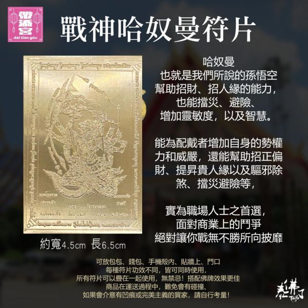 龍波本廟 符片系列 | 龍波本廟 