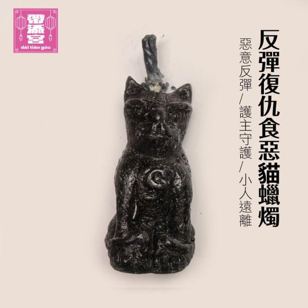 全系列祈願蠟燭 | 阿贊雷 