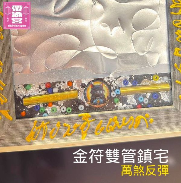 貓瞳萬象萬煞反彈招財掛 | 阿贊班迪黑貓 