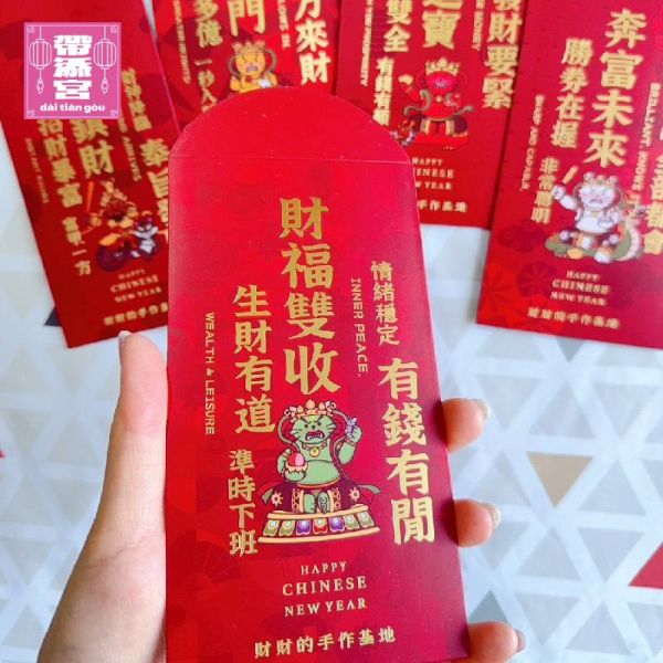 【招財進寶】好運紅包袋 紅包袋, 過年, 包紅包