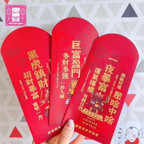 【招財進寶】好運紅包袋 紅包袋, 過年, 包紅包