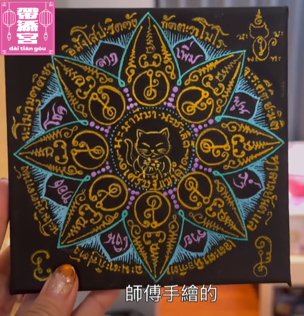 【個人命格訂製】古法命格補全符布掛 