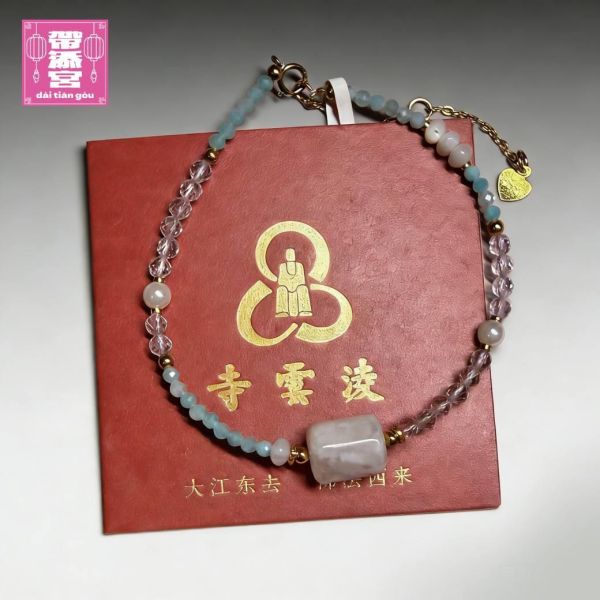 聚寶納福天河石手串 | 凌雲寺 