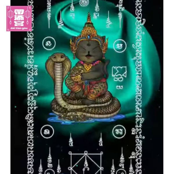 黑貓鎮歲 · 十二生肖化太歲符文螢幕保護圖 