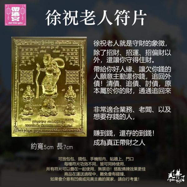 龍波本廟 符片系列 | 龍波本廟 