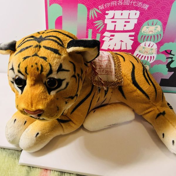 財虎寶寶守護娃娃 | 魯士虎爺 