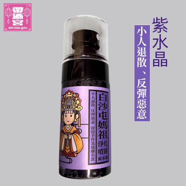 白沙屯聯名 水晶淨化噴霧 | 白沙屯供天宮 水晶, 轉運, 好運, 發財, 招財, 白沙屯, 媽祖, 繞境, 供天宮, 共天宮