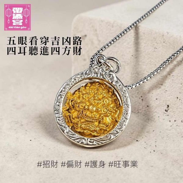五眼四耳神獸純銀佛牌 | 古巴康范 