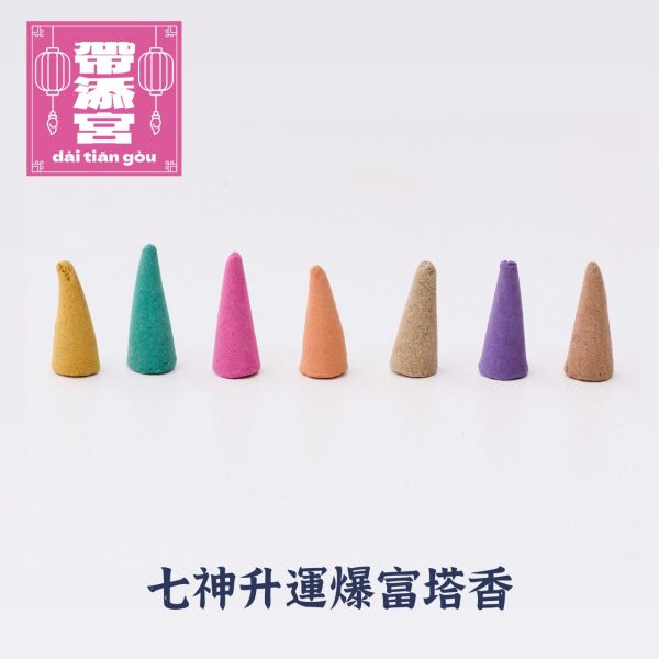 七神升運爆富塔香 pray