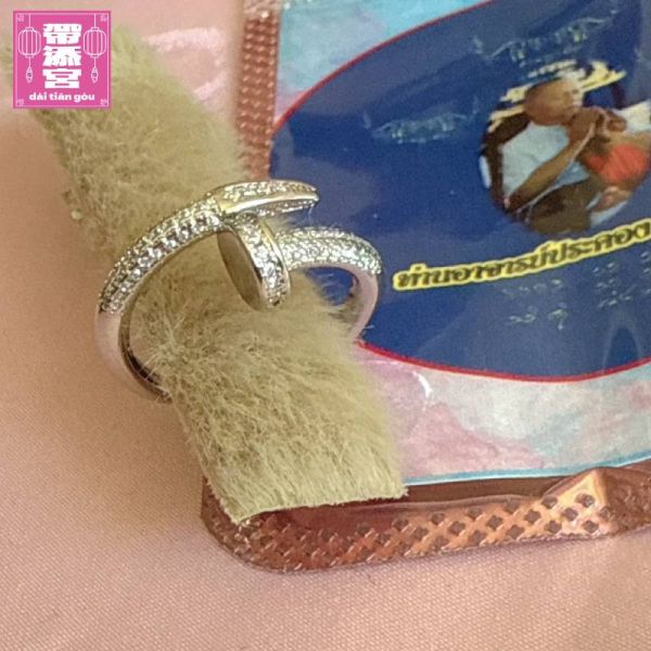 守護穩財定錨之戒 