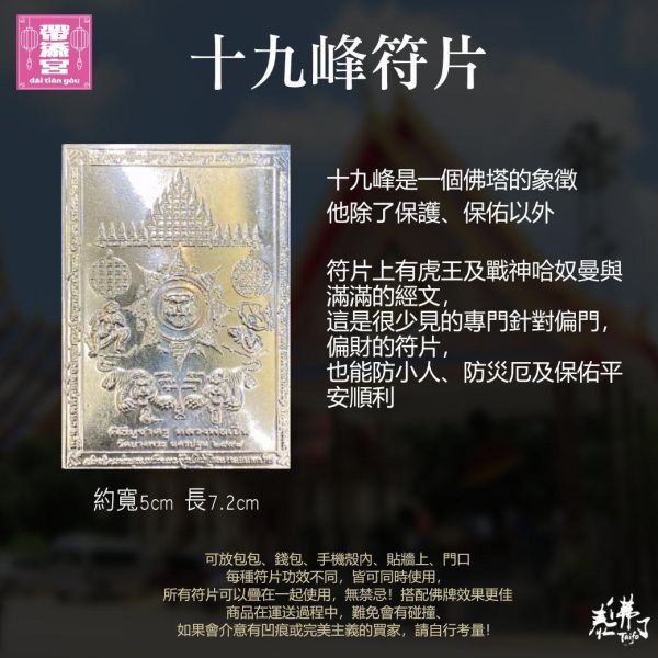 龍波本廟 符片系列 | 龍波本廟 