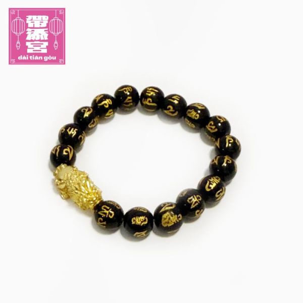 貔貅招財保平安六字箴言黑手串 | 龍波本廟 