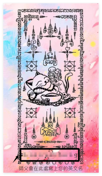 黑貓星空招運螢幕保護圖 | 阿贊班迪黑貓 