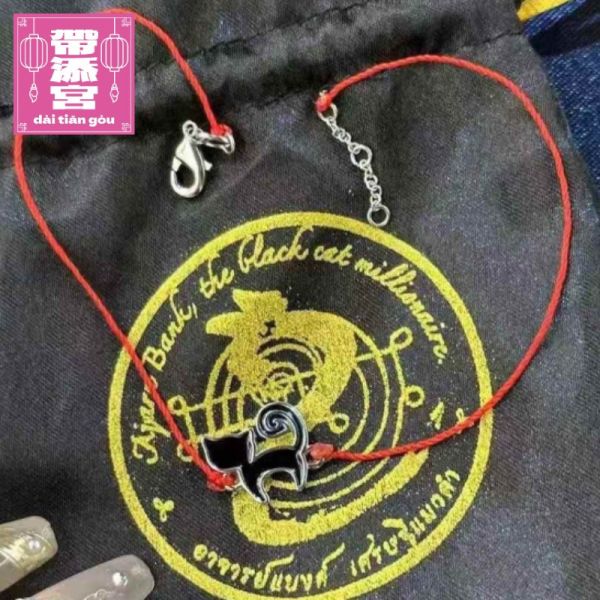 偷運黑貓腳鏈 | 阿贊班迪 