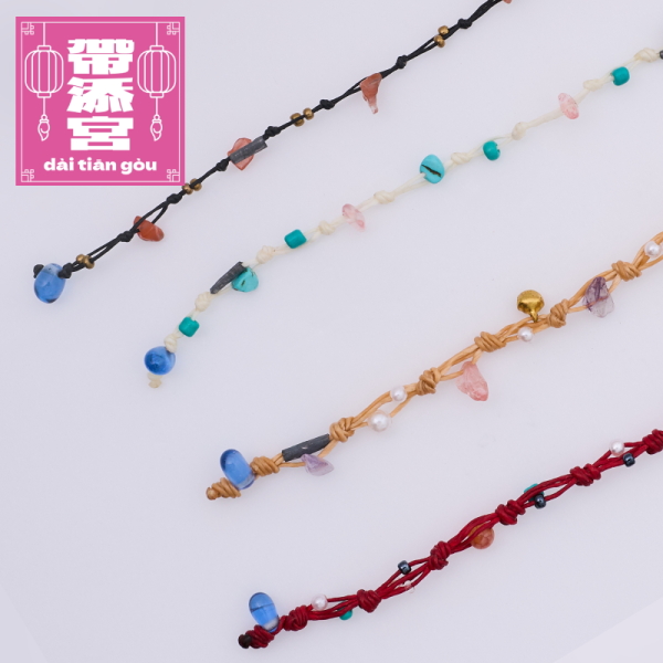 人生好好好好獨一無二水晶手鍊 