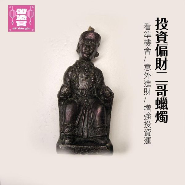 全系列祈願蠟燭 | 阿贊雷 