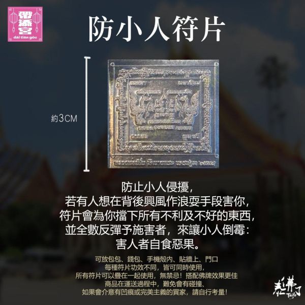 龍波本廟 符片系列 | 龍波本廟 