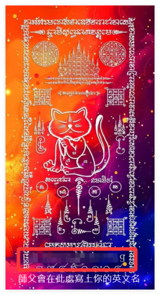 黑貓星空招運螢幕保護圖 | 阿贊班迪黑貓 