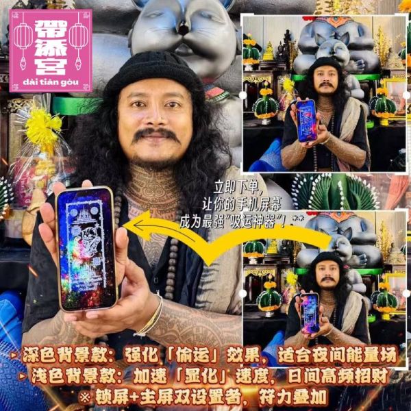 黑貓星空招運螢幕保護圖 | 阿贊班迪黑貓 