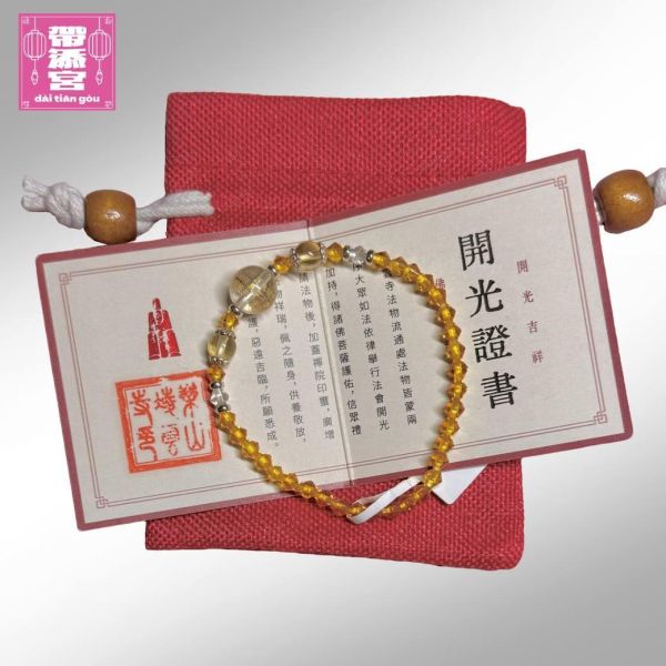 避邪化煞黃水晶 | 凌雲寺 