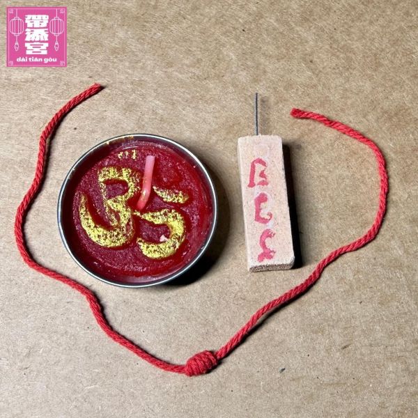 說出你的願望祈願組合 