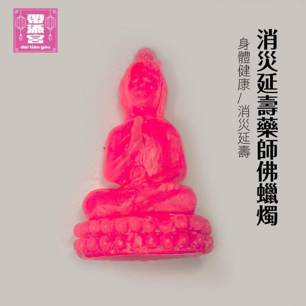 全系列祈願蠟燭 | 阿贊雷 