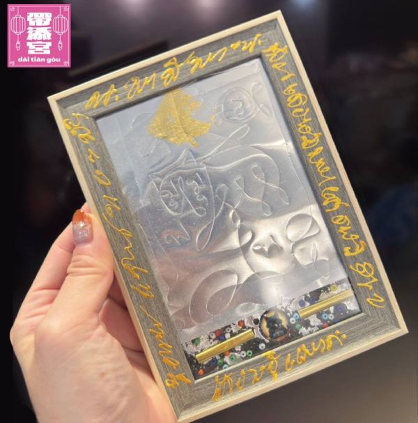 貓瞳萬象萬煞反彈招財掛 | 阿贊班迪黑貓 