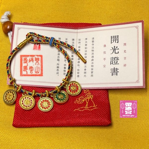 五路財神祝福手繩 | 凌雲寺 