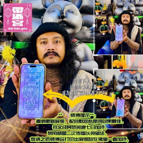 黑貓星空招運螢幕保護圖 | 阿贊班迪黑貓 