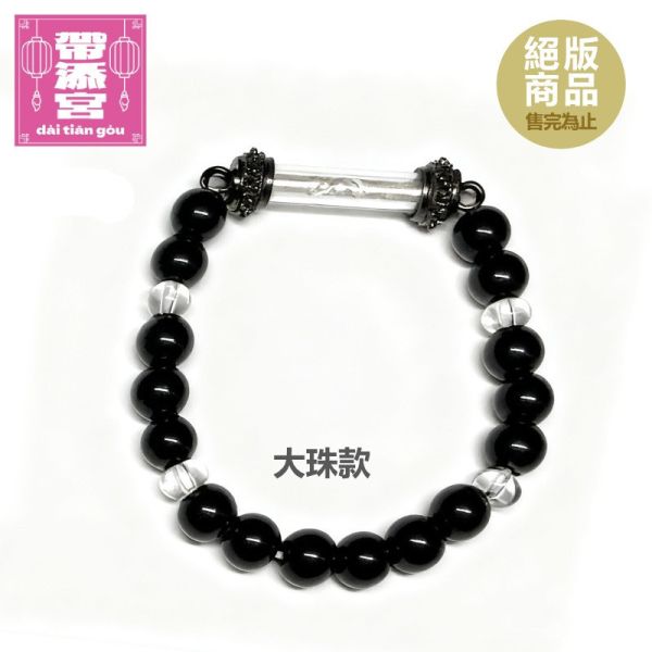 超強氣運防小人手串|古巴丙、古巴戴瓦聯合出品 