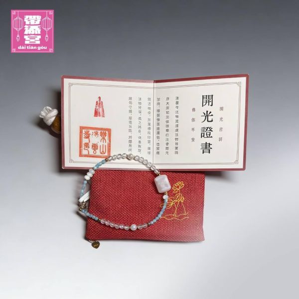 聚寶納福天河石手串 | 凌雲寺 