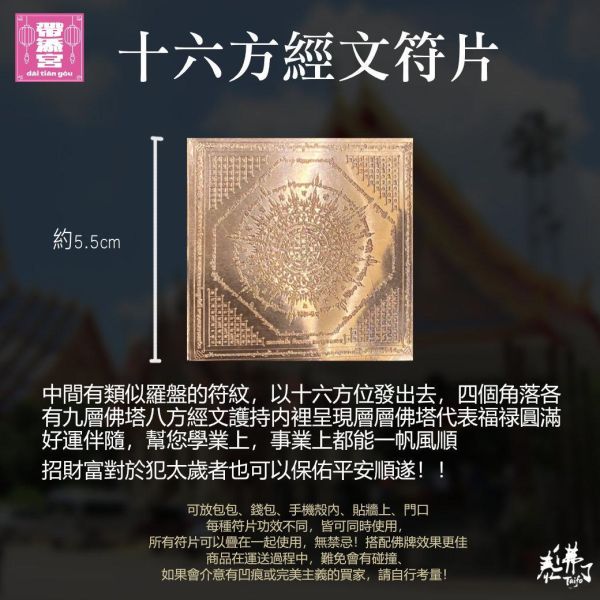 龍波本廟 符片系列 | 龍波本廟 