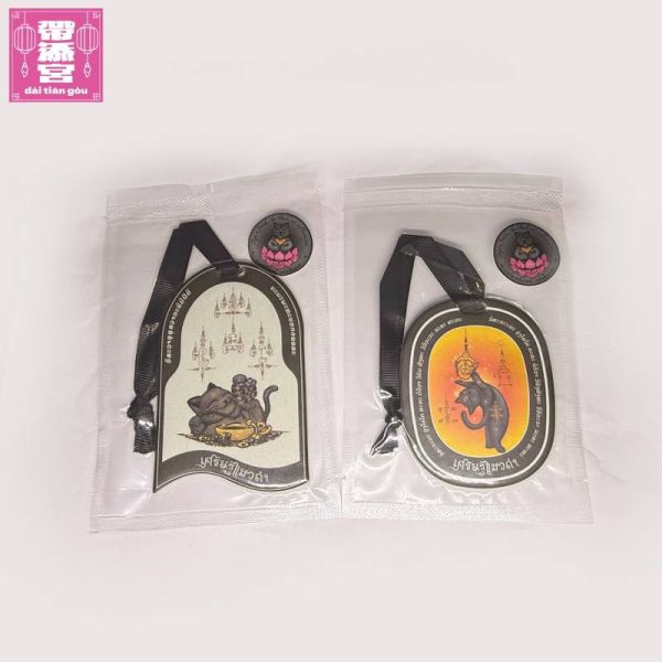 人財情三收法器香氛片 | 阿贊班迪 