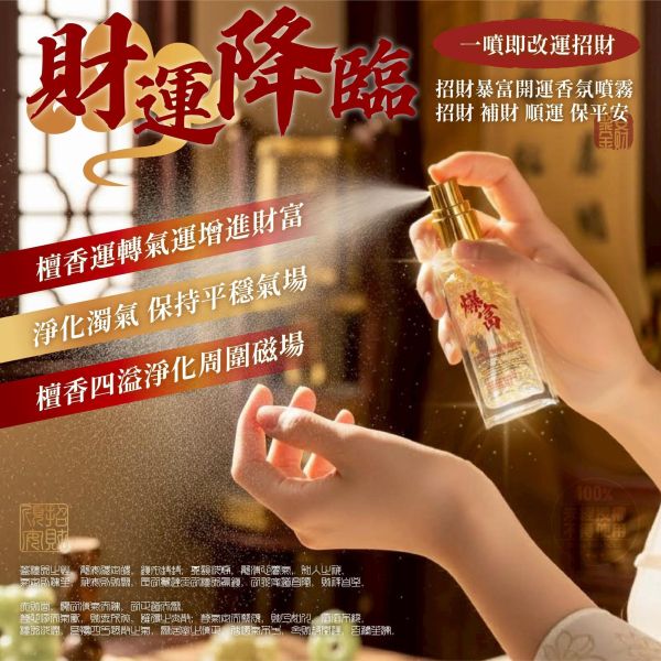 2026限定-五行招財轉運繁榮財符開運能量組 | 五臺山 