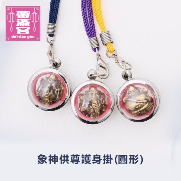 象神供尊護身掛 | 印度象神廟 