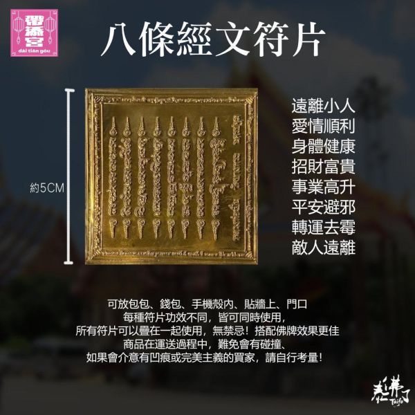 龍波本廟 符片系列 | 龍波本廟 