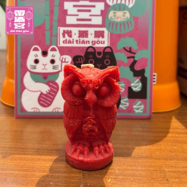 【喚醒夜財】貓頭鷹招喚機會偏財蠟燭 