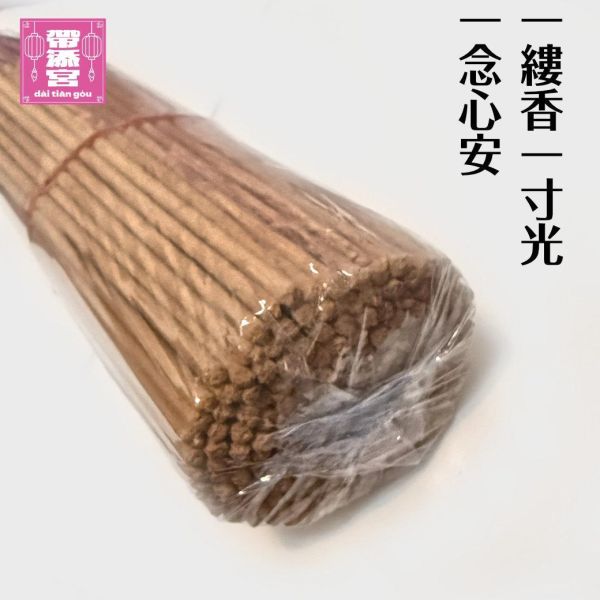 開運旺財日常必備招財法香 | 古巴諾伊 