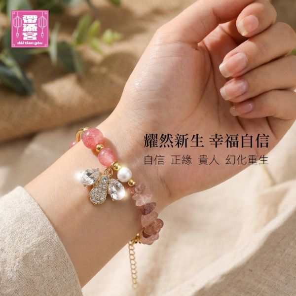 耀然新生幸福自信正人緣手鍊 