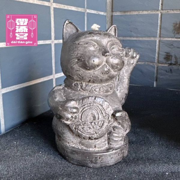 招財兆運靈貓蠟燭 | 阿贊班迪黑貓 
