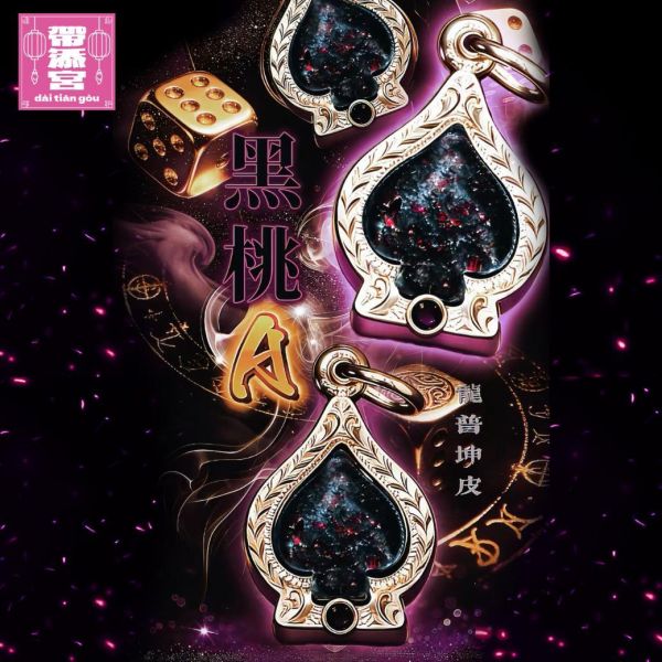 龍普坤皮-黑桃A 