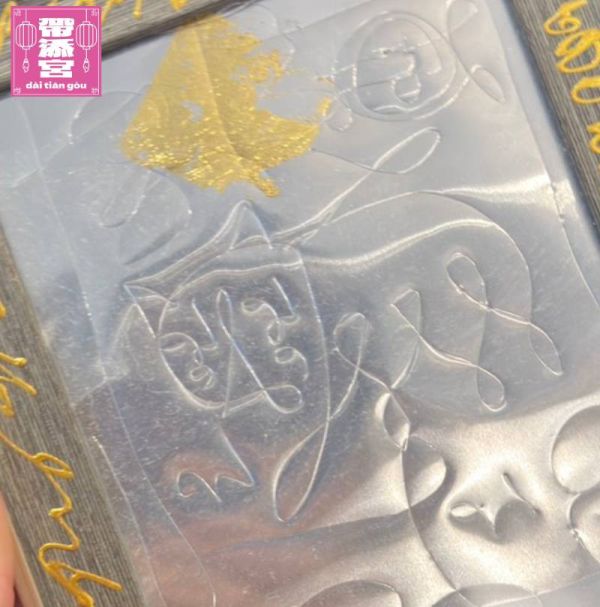 貓瞳萬象萬煞反彈招財掛 | 阿贊班迪黑貓 